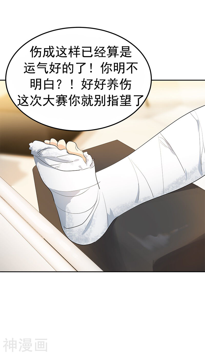 心有独钟韩漫全集-第98话 两人的爱心探病无删减无遮挡章节图片 